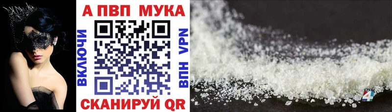 где купить Минеральные Воды A PVP крисы CK