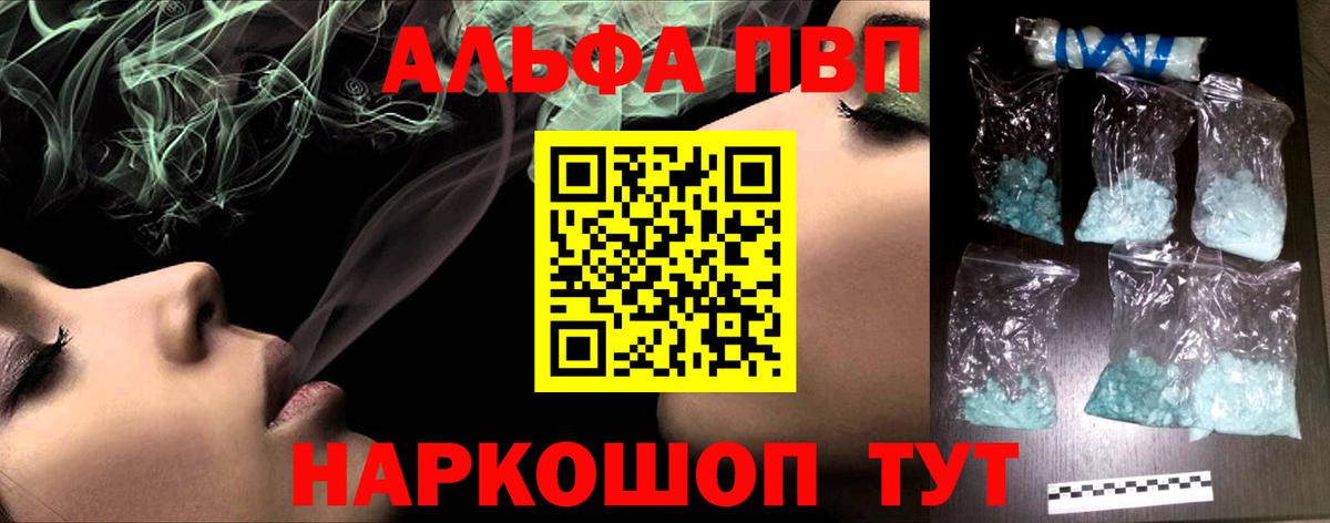 Alpha-PVP VHQ Минеральные Воды