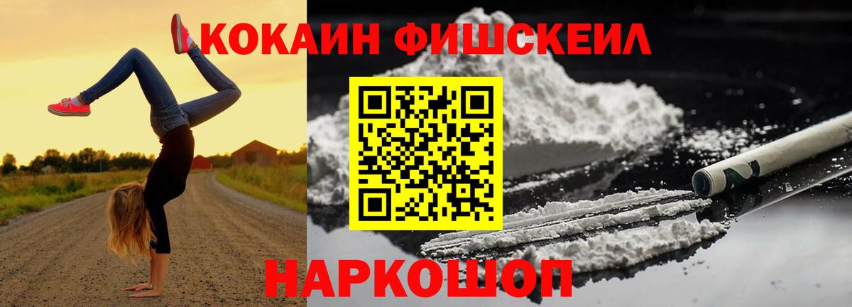 Cocaine VHQ  Вход с VPN  КОКАИН 98%  Минеральные Воды 