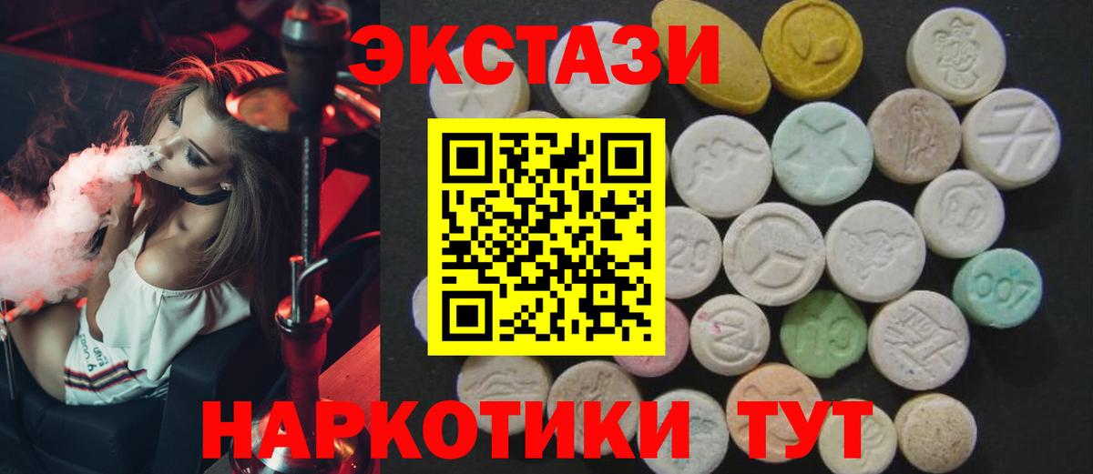 Ecstasy  Ecstasy Дубай  Вход с VPN  купить наркотики сайты  Минеральные Воды 