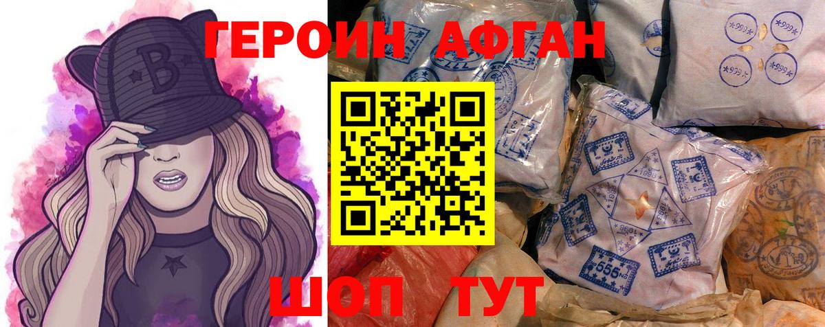 Минеральные Воды  ГЕРОИН гречка  Вход с VPN 