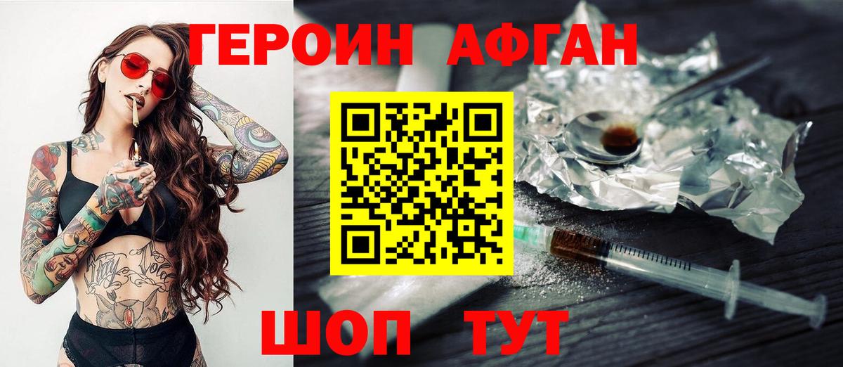МЕТАДОН Минеральные Воды