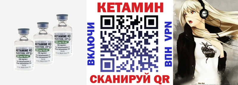КЕТАМИН VHQ  купить наркоту  Минеральные Воды 