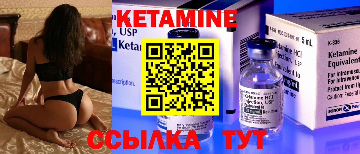 Кетамин VHQ Минеральные Воды