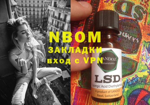 стафф Бронницы