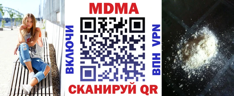 MDMA кристаллы  Минеральные Воды 