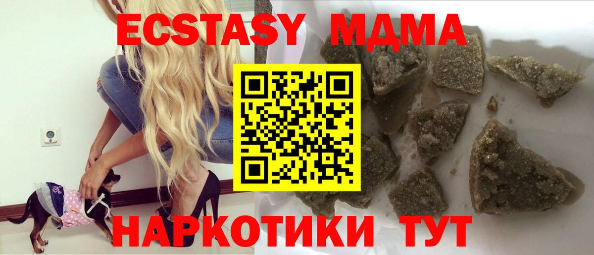 MDMA VHQ  Вход с VPN  Минеральные Воды  MDMA VHQ 