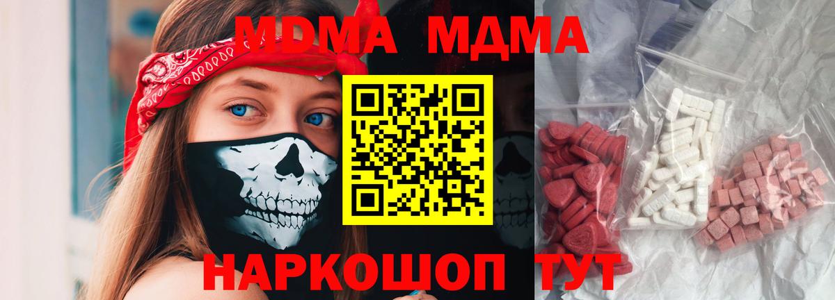 МДМА молли Минеральные Воды