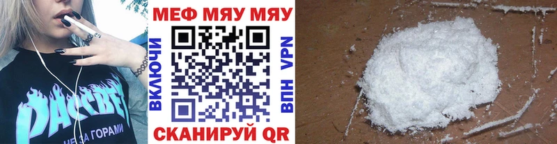 Мефедрон мука  Минеральные Воды 