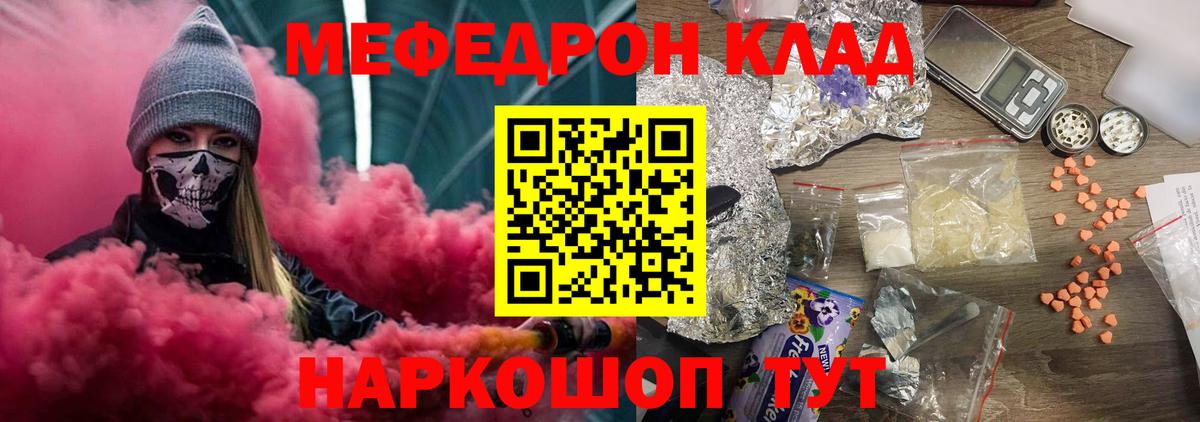 Мефедрон Минеральные Воды