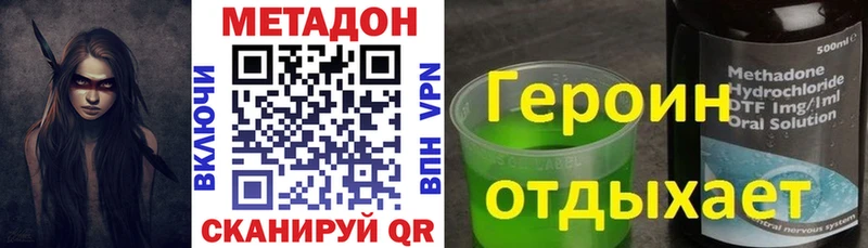 Метадон VHQ  Минеральные Воды 