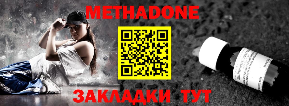 Минеральные Воды  kraken вход  Вход с VPN  МЕТАДОН мёд  Метадон мёд 