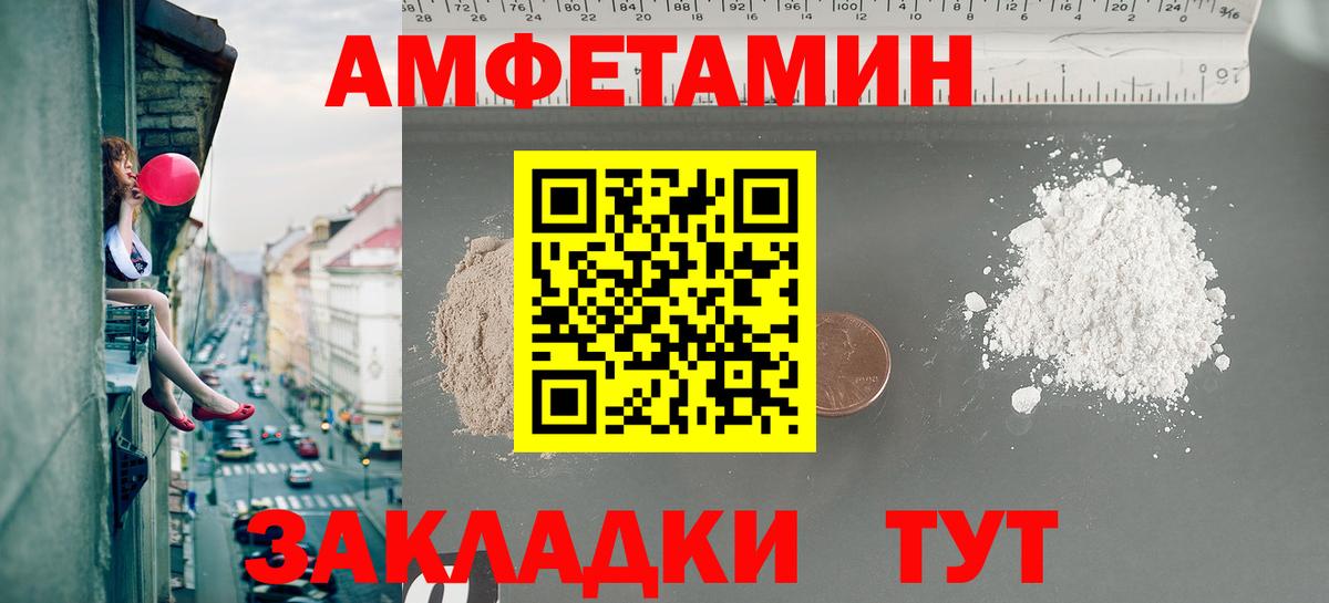 МЕТАМФЕТАМИН Декстрометамфетамин 99.9%  Вход с VPN  Минеральные Воды 