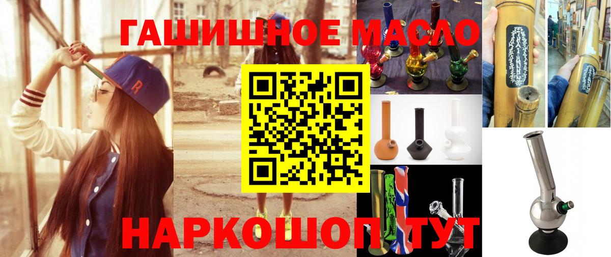 ТГК гашишное масло  Вход с VPN  Дистиллят ТГК концентрат  Минеральные Воды 